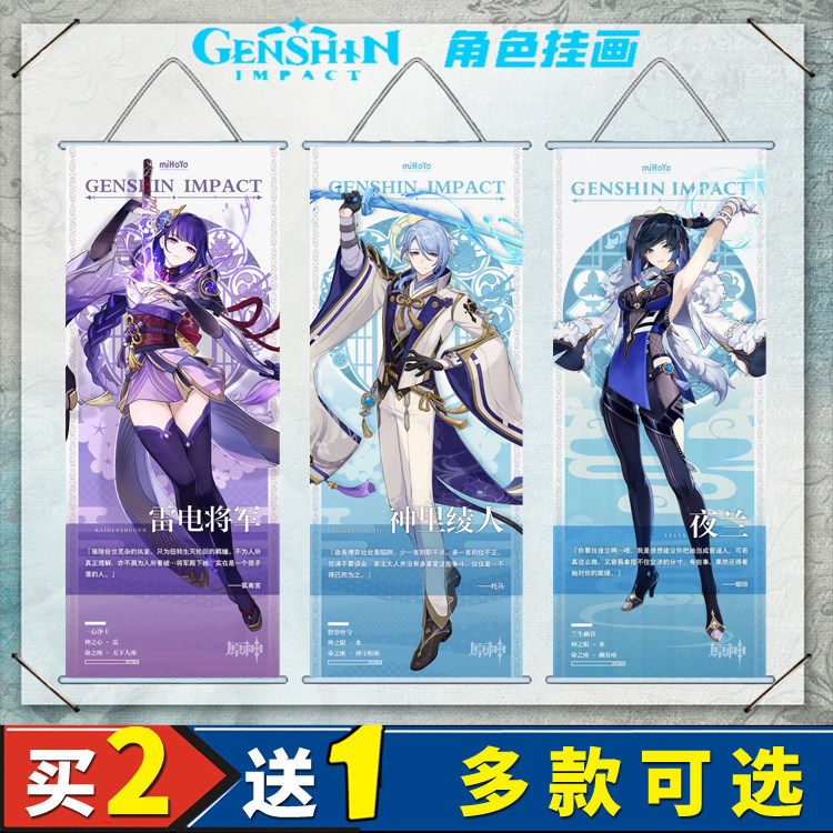 原神等身海报挂画胡桃钟离甘雨雷神夜兰神里立绘游戏超大定制 026