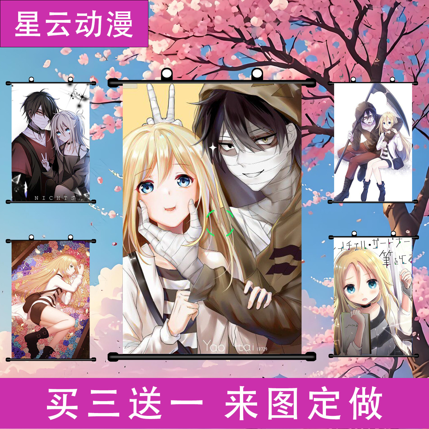星云动漫 杀戮天使/瑞吉儿加德纳/动漫挂画海报装饰画布艺卷轴