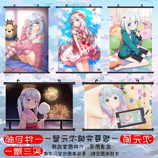 星云动漫 我的妹妹是黄漫老师和泉纱雾动漫挂画卷轴海报周边埃罗