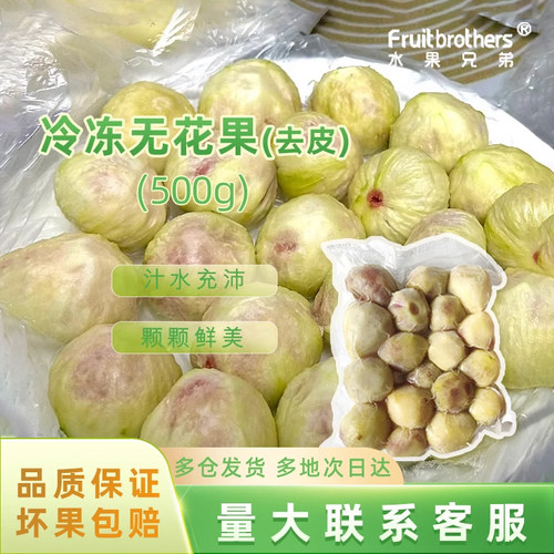 无花果无花果新鲜水果