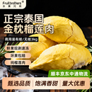 泰国榴莲肉冷冻无核榴莲冻肉新鲜金枕头冻榴莲冰冻榴莲肉水果商用