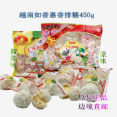 越南caramenl如香惠香椰蓉酥球排糖榴莲味喜庆年货糖果两袋起 包邮