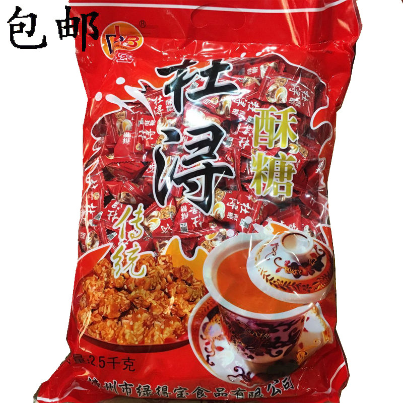 花生糖杜浔酥糖]花生喜糖福建闽南漳州漳浦特产糕点年货零食包邮