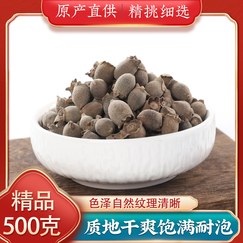 桃金娘果干中药材山稔子500g