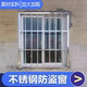 免焊接不锈钢打孔防盗窗网家用装 飘窗儿童安全窗户防护栏厂家