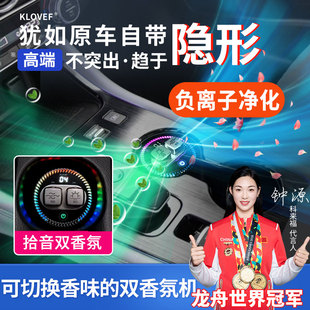 科来福智能车载负离子空气净化器除甲醛异味固体香膏香薰汽车香氛