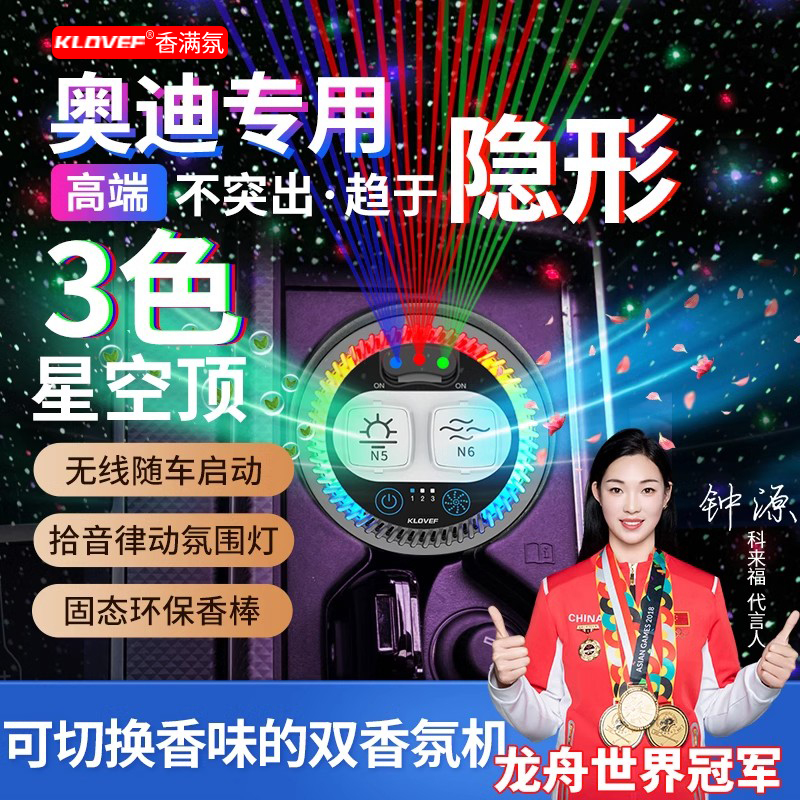 固态香氛车载香薰奥迪专用