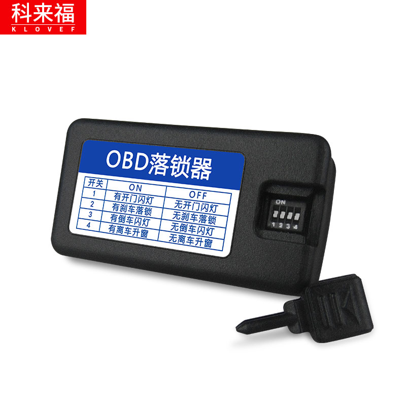 科来福 长安CS75改装专用OBD...