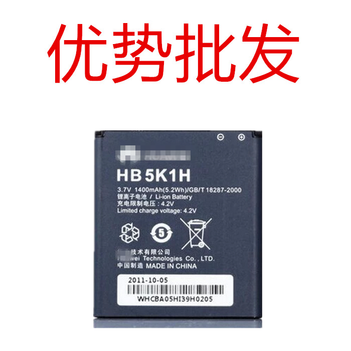 »ªÎªc8650ÊÖ»úµç³Ø C8810 S8520 t8620 U8861 C8650+ HB5K1Hµç³Ø