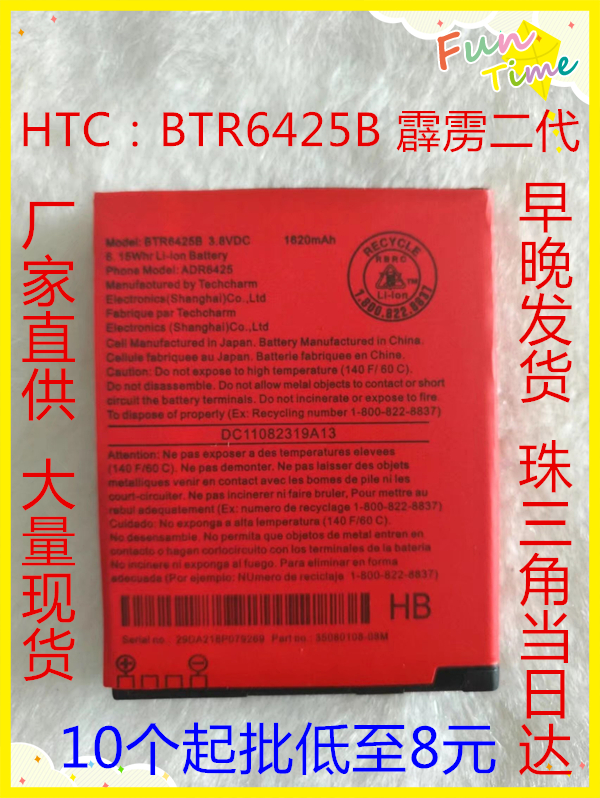 HTC BTR6425B Åùö¨¶þ´úRezound Vigor 1620mAh³§¼ÒÏÖ»õÖ±Ïúï®µç³Ø