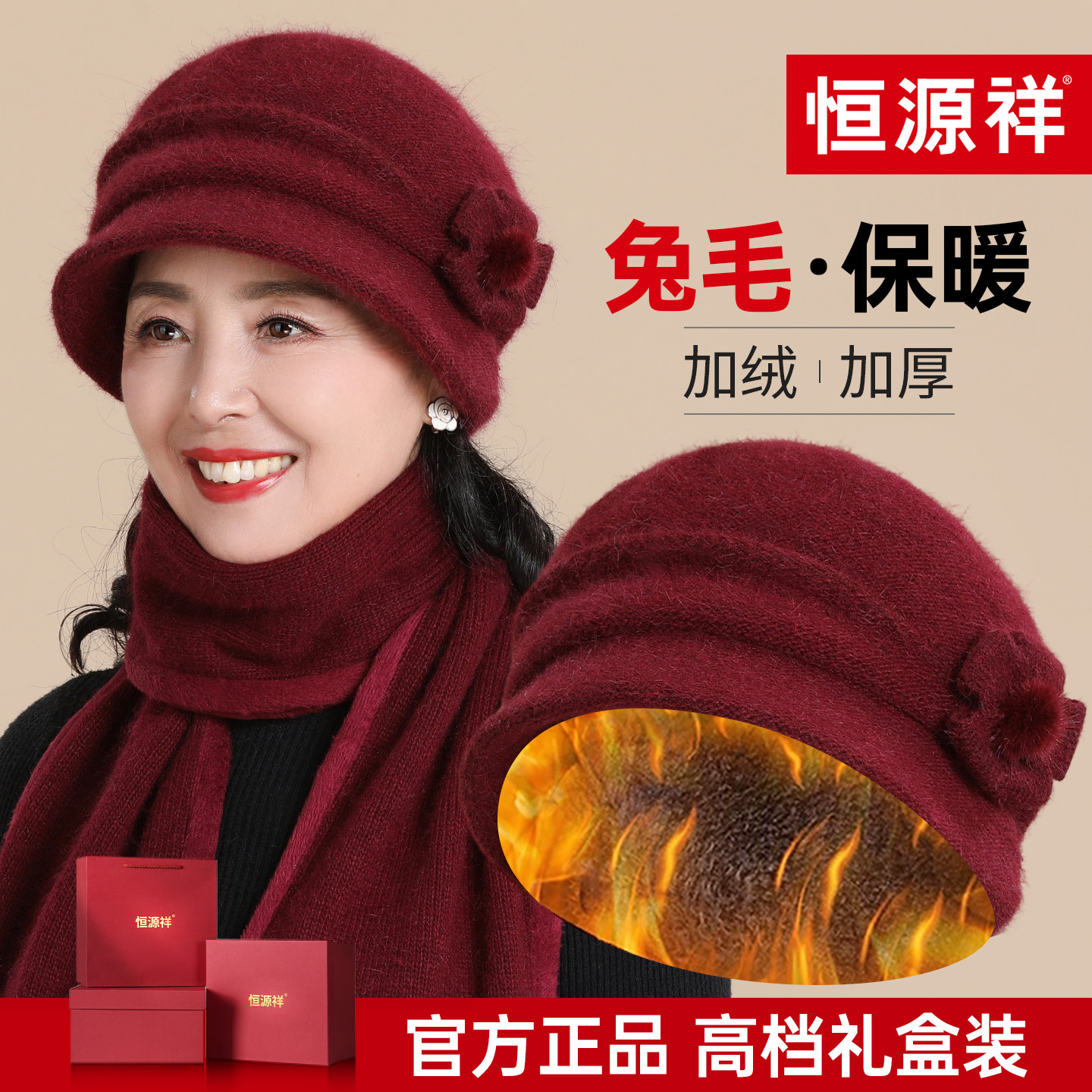 恒源祥中老年人帽子女士秋冬季妈妈老太太加绒保暖奶奶兔毛毛线帽,服饰配件/皮带/帽子/围巾,帽子,淘宝优惠券,粉丝福利购,淘宝优惠卷