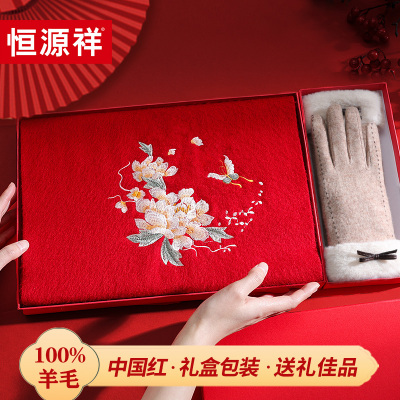 恒源祥2025新款刺绣梅花围巾女秋冬季纯羊毛高档礼盒装送妈妈长辈