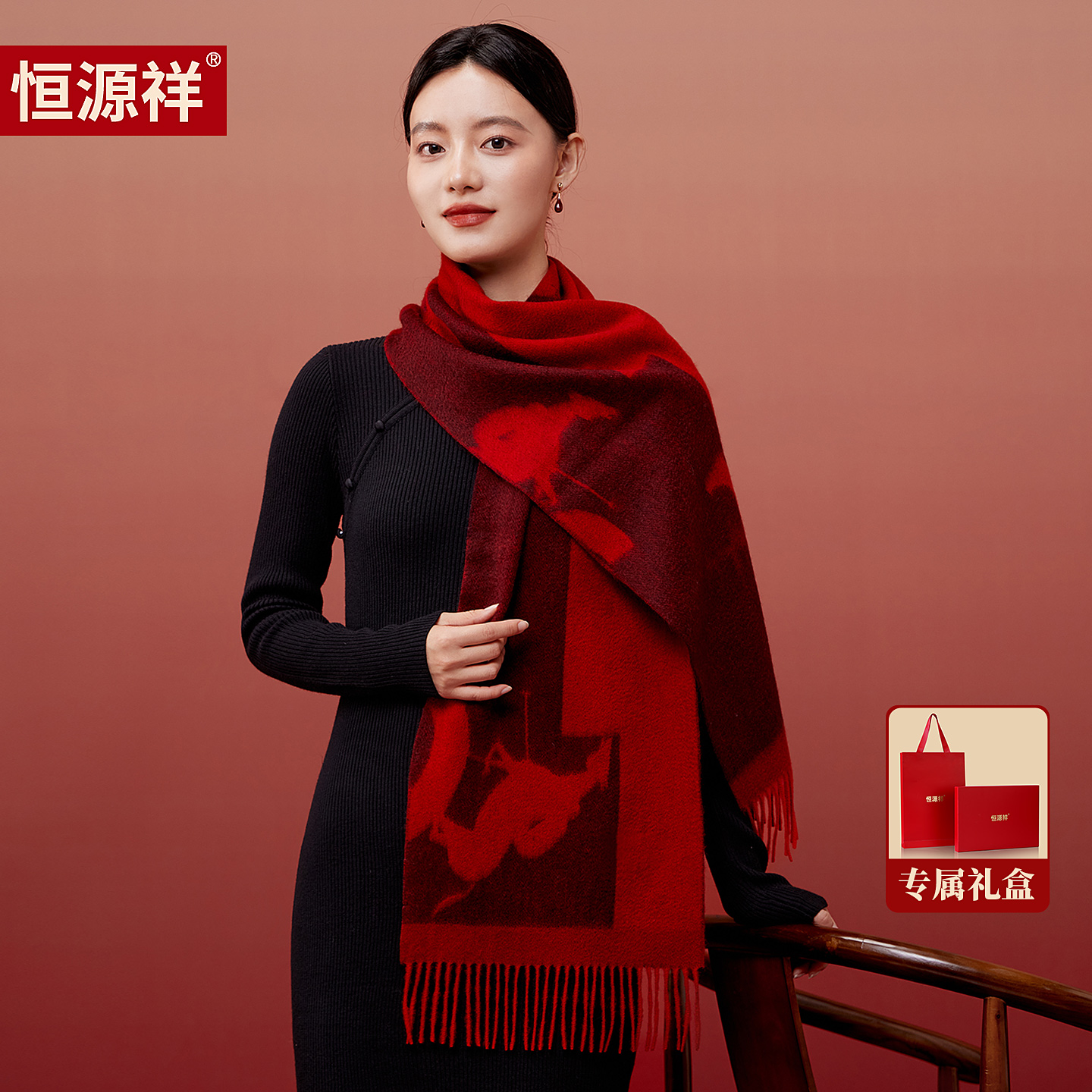 恒源祥纯羊绒红围巾女士冬高级感新款披肩送妈妈长辈新年生日礼物
