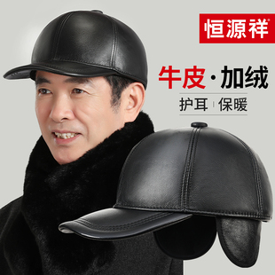 恒源祥中老年人帽子男士冬季爸爸真皮帽加绒保暖老头护耳鸭舌帽