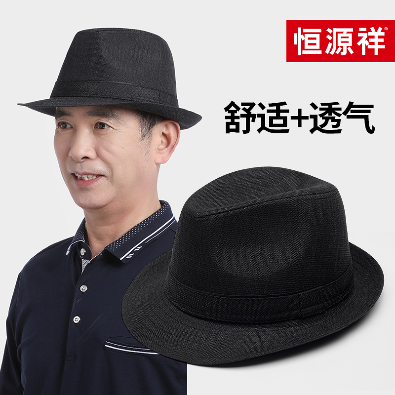 恒源祥礼帽男士中老年人帽子春夏季防晒遮阳帽透气草帽老头太阳帽