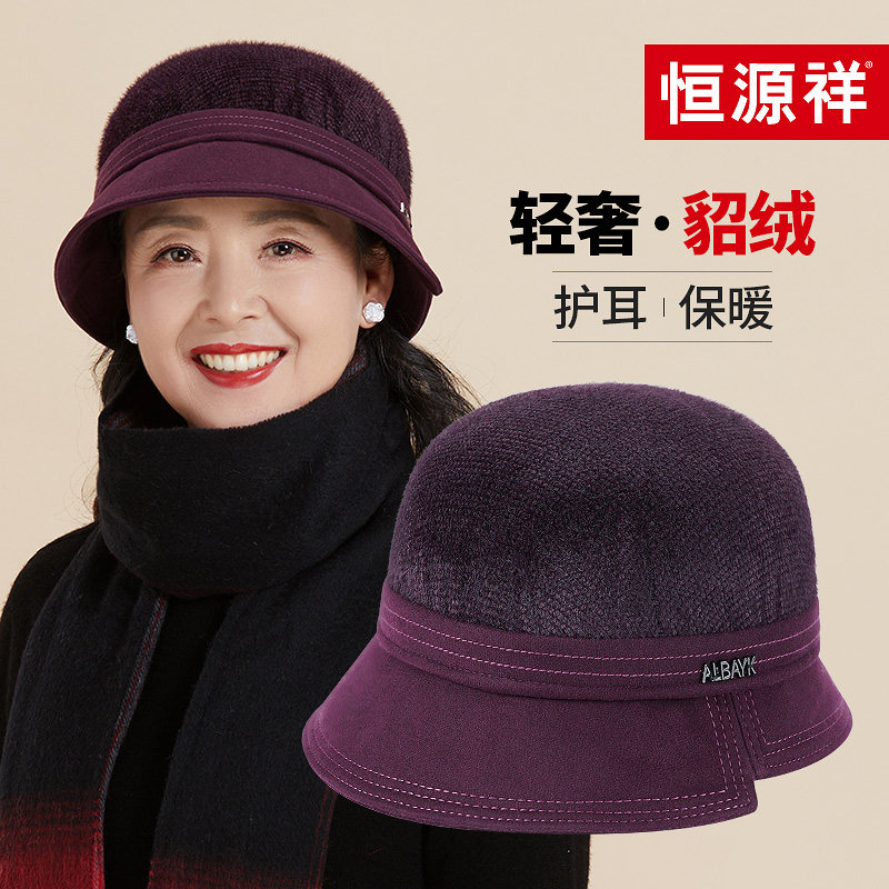 恒源祥中老年人帽子女士冬季貂绒老人奶奶保暖老太太冬天妈妈盆帽,服饰配件/皮带/帽子/围巾,帽子,淘宝优惠券,粉丝福利购,淘宝优惠卷