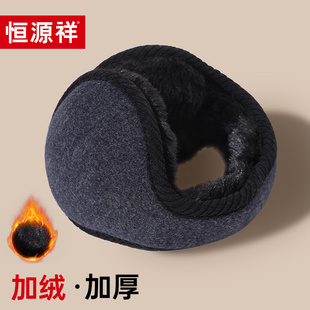 恒源祥毛绒耳罩冬季男保暖防寒护耳东北户外骑行可折叠防冻捂耳套