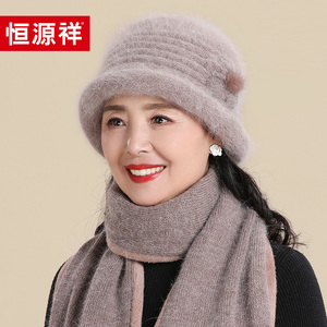 恒源祥中老年人帽子女冬季奶奶老太太加厚保暖兔毛毛线帽妈妈围巾