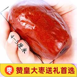 赞皇大枣河北特产皮薄肉厚个大特级红枣送礼首选2000克礼盒装大枣
