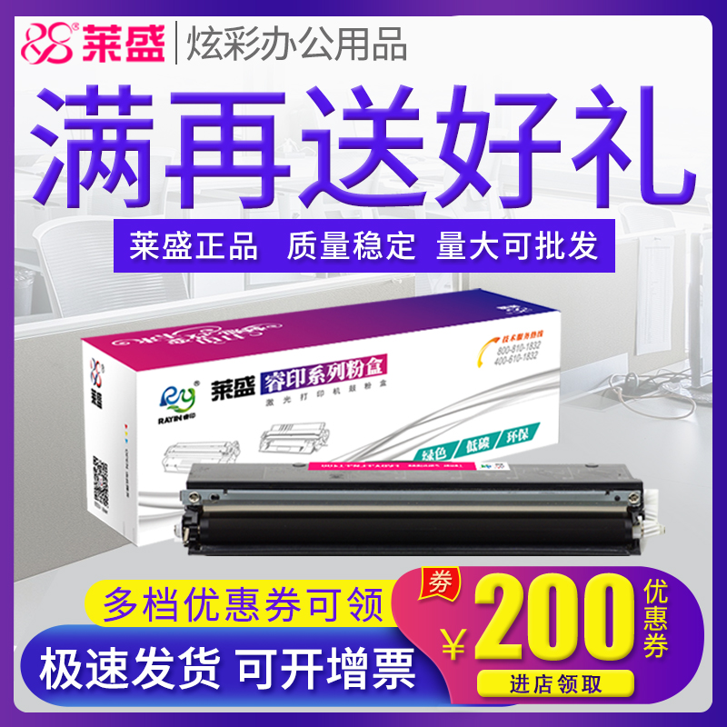 莱盛适用联想领像LT100粉盒M101DW M100W M100 M102W m1688打印机碳粉L100W M100D鼓体L100D M101 LD100硒鼓