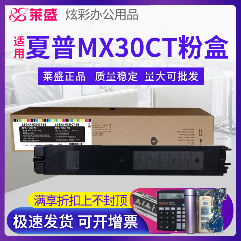 莱盛MX30CT粉盒 适用夏普MX-C2621R C2651R C2622R C3121 C3081 C3082 C3581 C4081 C4082 C5081 C6082 粉仓