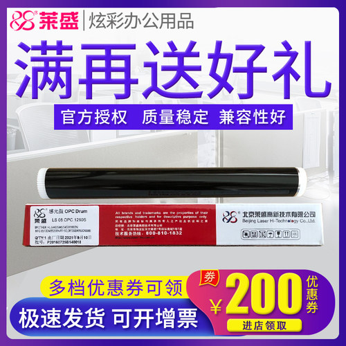 莱盛鼓芯 适用兄弟HL5440 5445 5450 6180 8510 8520 8515 联想3700 3800 7750 7750 3650 7900 8600 8900DN