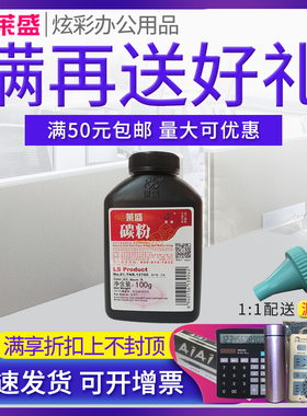 莱盛碳粉 适用京瓷FS1040 1020MFP 1120MFP 1060DN 1025MFP 1125MFP m1025 1135 墨粉 TK1003 TK1113 TK1123