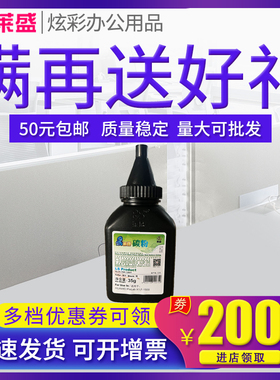 莱盛 适用华为PixLab x1碳粉PixLab B5 HUAWEI华为X1墨粉 F-1500 CV81-WDM