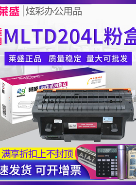 莱盛D204L粉盒鼓体 适用三星MLT-D204S硒鼓M3325 M3375 M3825 M3875 3875HD M4025 M4075 R204 鼓架 鼓组件