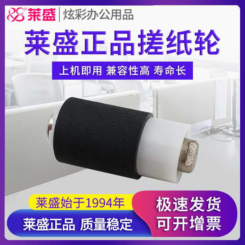 莱盛正品配件 经久耐用 兼容性好