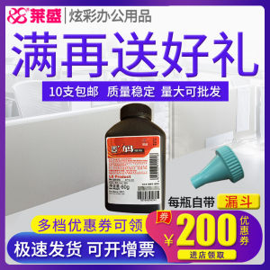 莱盛碳粉适用理光SP100