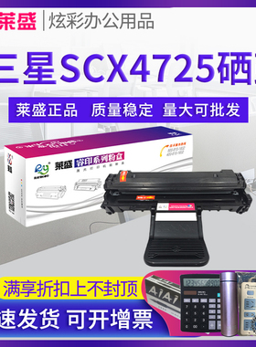 莱盛硒鼓易加粉 适用三星SCX-4321HS 4321NS 4725 4725 4521HS 4021NS 4521NS 4821HN墨盒4725F 4725FN 粉盒