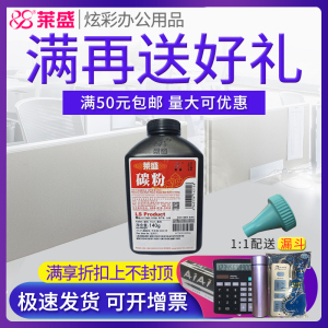 莱盛碳粉 适用利盟MS310d 310dn 312dn 410dn 415dn 510dn 610 MX310 MX317 410 417 511 517 611 M1145墨粉