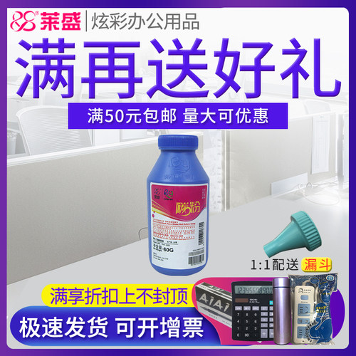 莱盛碳粉适用三星101S34012161