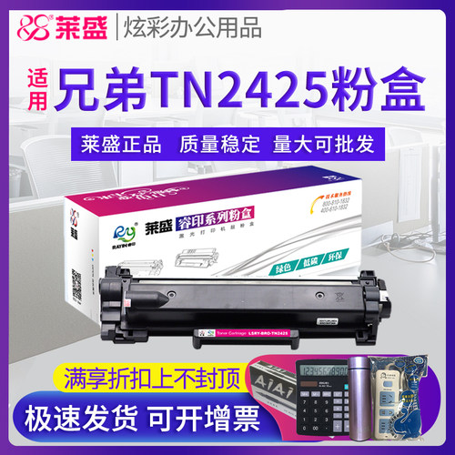 莱盛激光打印机硒鼓碳粉盒