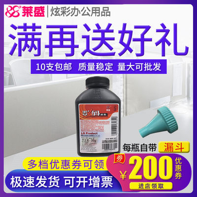 莱盛碳粉适用联想领像LT100