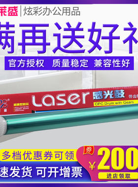 莱盛 适合佳能 IR1600 2000 2010 IR155 165 200 G20 EP65鼓芯 LBP1420 1510 1610 1710 NPG-20感光鼓芯