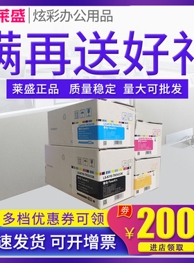 莱盛粉盒 适用京瓷TK-5433粉盒 ECOSYS PA2100cx PA2100cw 打印机粉仓 TK5443 墨粉仓 碳粉盒
