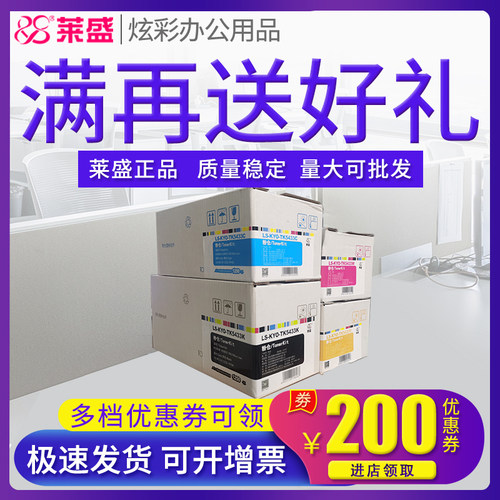 莱盛粉盒适用京瓷TK-5433