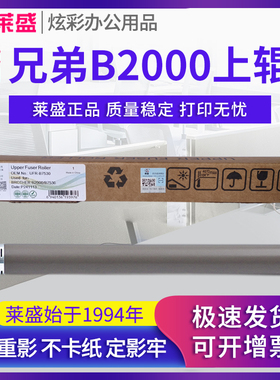 莱盛定影上辊 适用施乐M248b 定影上辊 P248db P288dw 加热辊 DocuPrint M248db M288dw M288z 下胶辊 下辊
