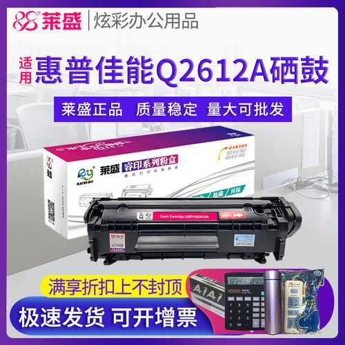 莱盛硒鼓适用佳能FX-9FAX-L120