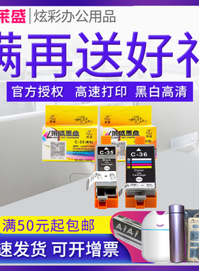 莱盛墨盒 适用佳能CANON PIXMA IP100 IP110 TR150 mini260 320 C-35 C-36 C35 C36 PGI35BK黑色 CLI36C彩色