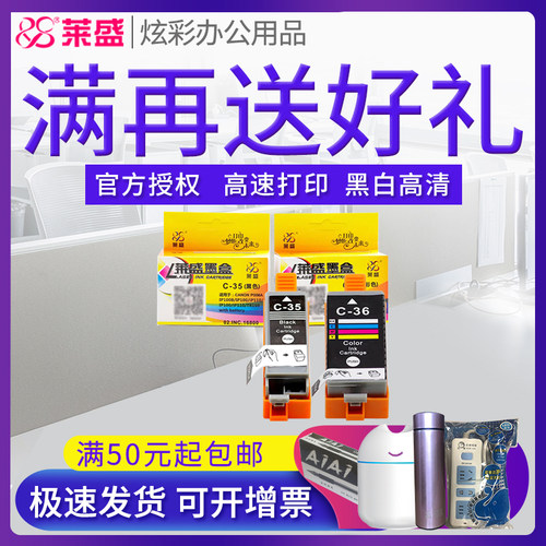 莱盛墨盒适用佳能PGI35CLI36