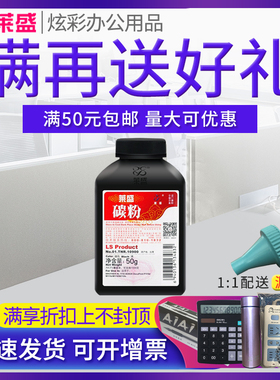 莱盛碳粉 适合兄弟1118 1518 1818 1813 1810 施乐115p 联想LT201 S1801 M2040 F2071H M1840 S2001墨粉