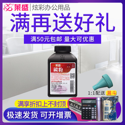 莱盛碳粉 适用联想LJ2310 2320 M7360DNA墨粉G262 G926 G993 GM262DN 265DN 266 336 GM337DN LT230SH LT260