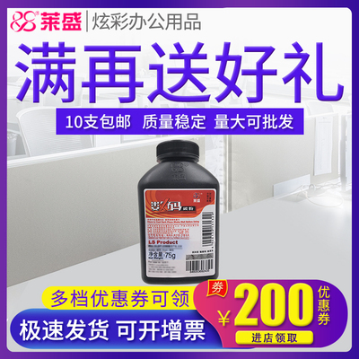 莱盛碳粉适用联想LT401