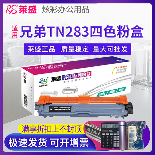 莱盛正品耗材 量大更优惠