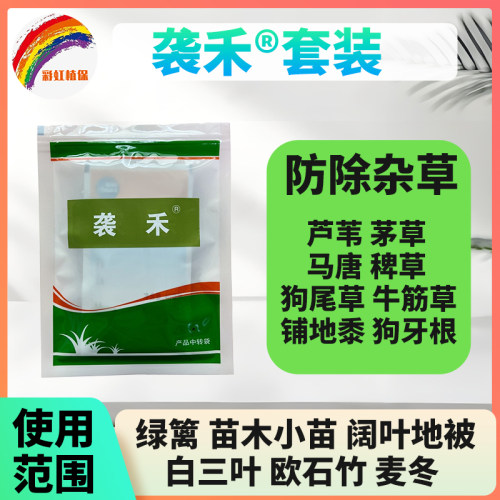 绿篱地被麦冬除茅草芦苇牛筋草