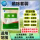 鹃除大叶 北海道黄杨卫矛专用除草剂马唐稗草水花生香附子 金边