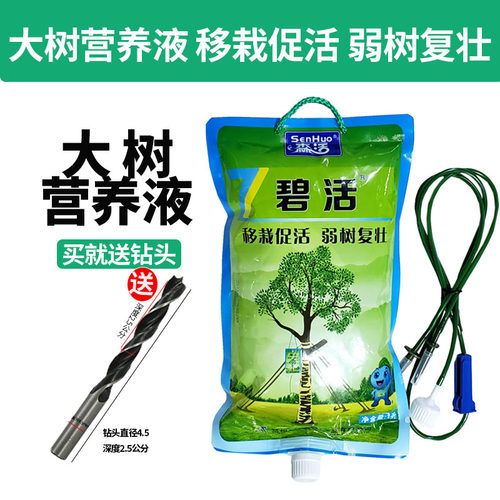 国光果树袋活力素营养液